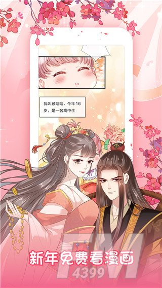 有乐漫画app