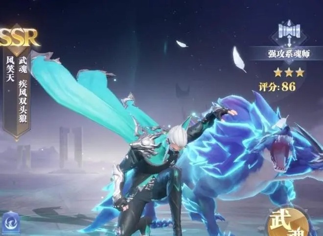 斗罗大陆魂师对决风笑天怎么样 斗罗大陆魂师对决风笑天魂骨搭配推荐