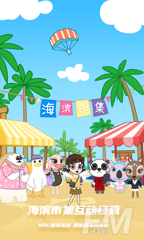 蜡笔小新3D跑酷