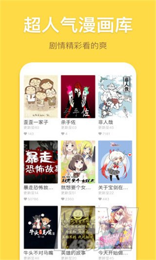 百漫屋app