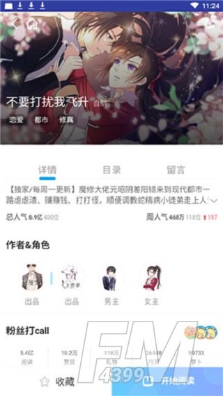 漫阅小宅app