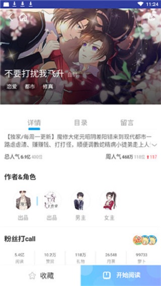 漫阅小宅app