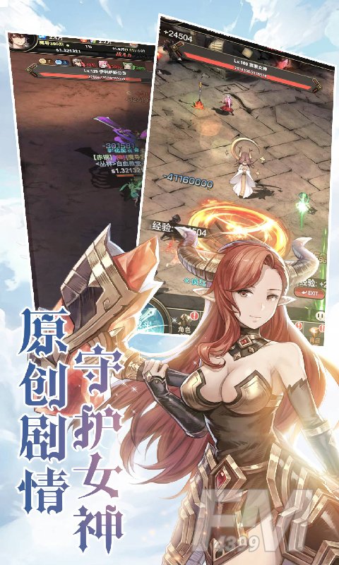 极乐骑士团