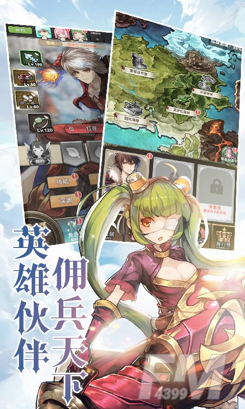极乐骑士团