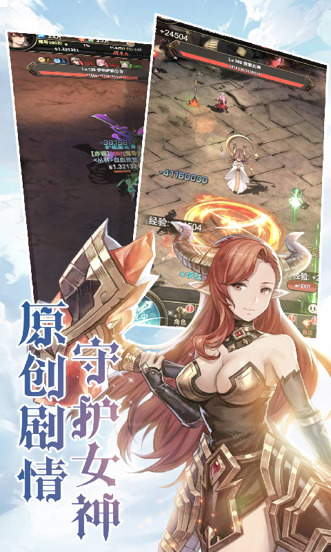极乐骑士团截图