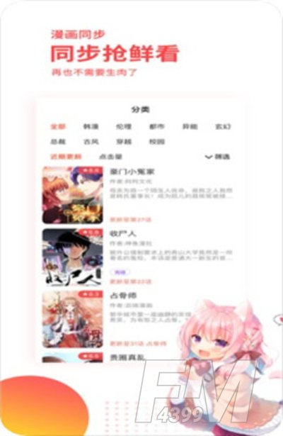 家教老师韩漫app