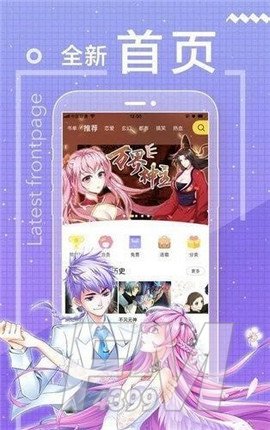 沫沫漫画最新版