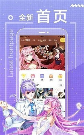 沫沫漫画最新版截图