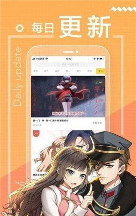 沫沫漫画最新版截图