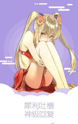 沫沫漫画最新版截图