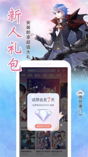 喵绅hcmoicA漫截图