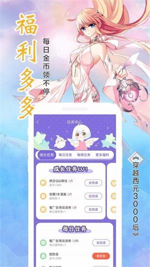 喵绅hcmoicA漫截图