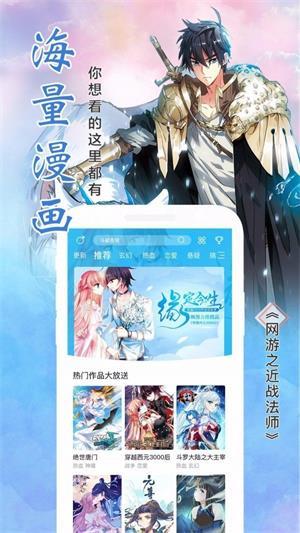 喵绅hcmoicA漫截图