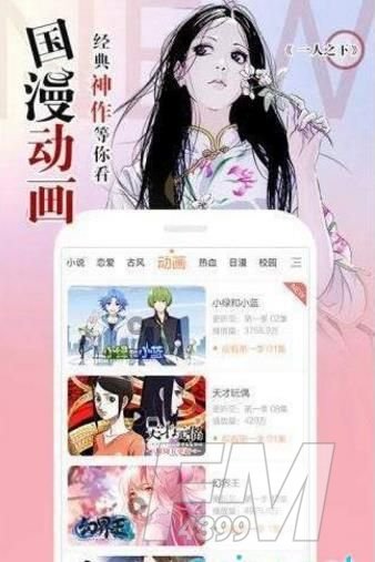 菠萝蜜漫画