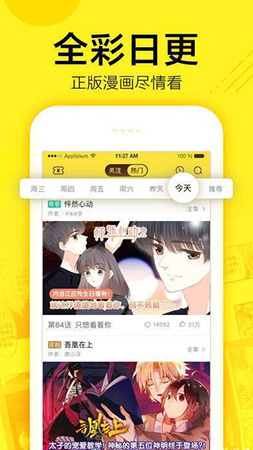 菠萝蜜漫画