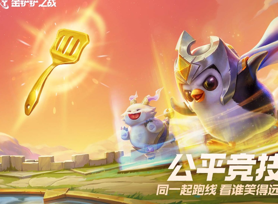 金铲铲之战幽魂法师第三关攻略 金铲铲之战幽魂法师第三关怎么完成