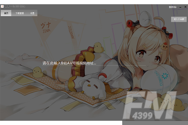 哔哩唧唧