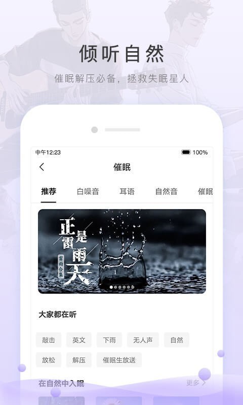 MissEvan截图