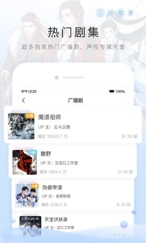 MissEvan截图