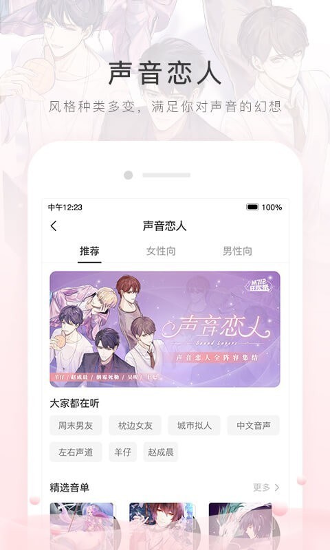 MissEvan截图