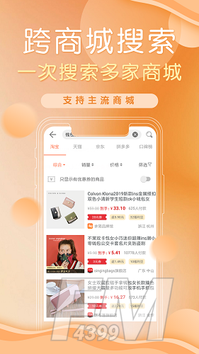 防刷刷