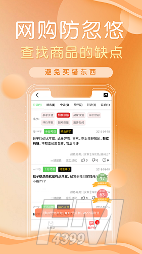 防刷刷