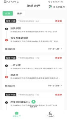 伦奇运东西司机端