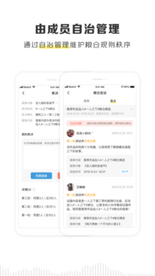 粮仓