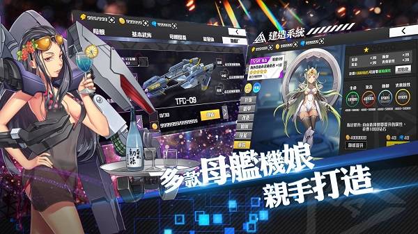 机甲战姬截图
