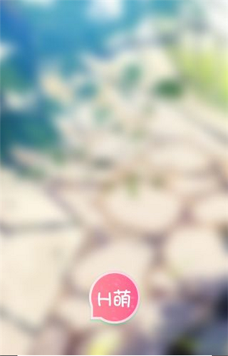 H萌社区