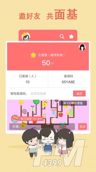 漫漫哒