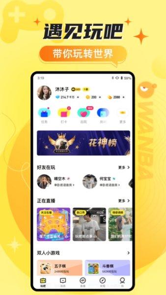 空虾交友