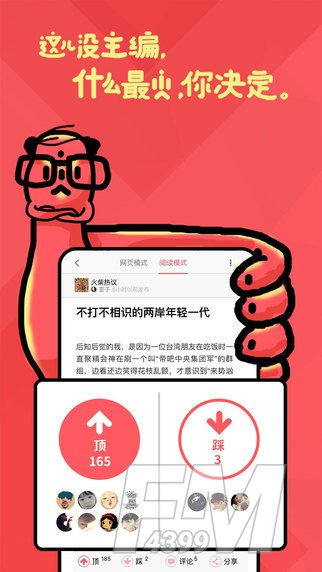 火柴俱乐部