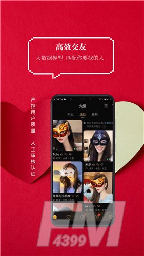 火柴俱乐部