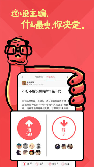 火柴俱乐部截图