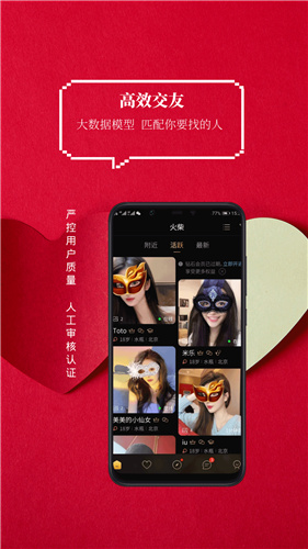 火柴俱乐部截图