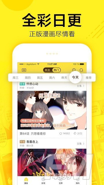 橙人漫画APP