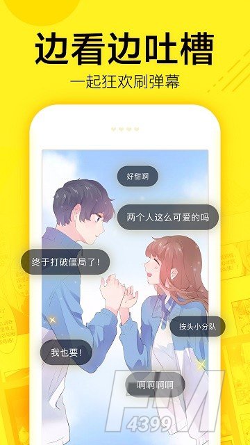 橙人漫画APP