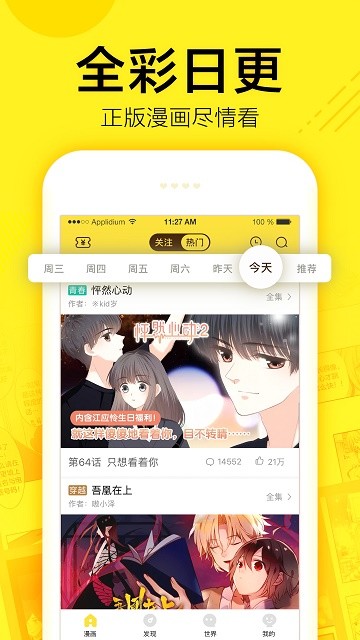 橙人漫画APP