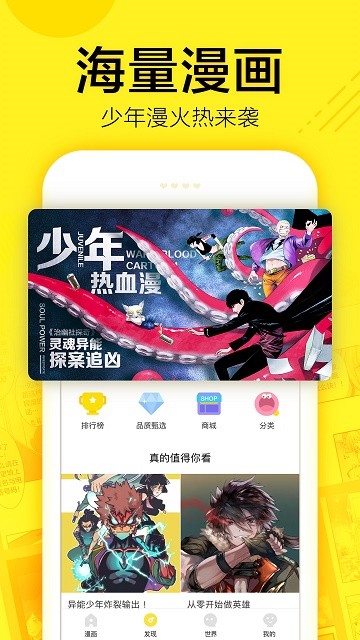 橙人漫画APP