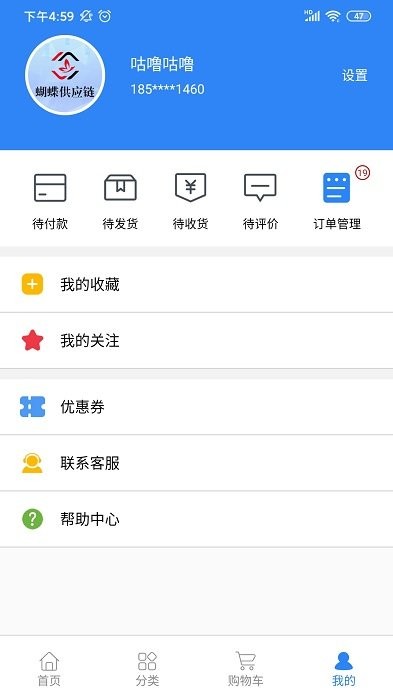 蜜蜂机械