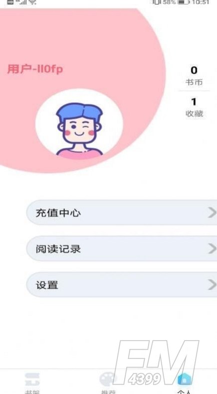 闪读漫画