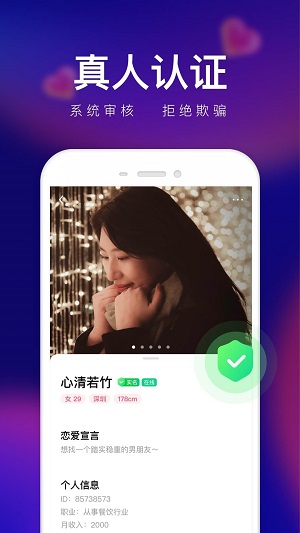 轻缘截图