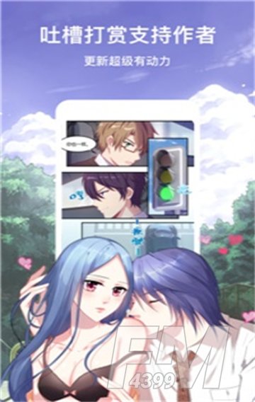 深夜噪音漫画