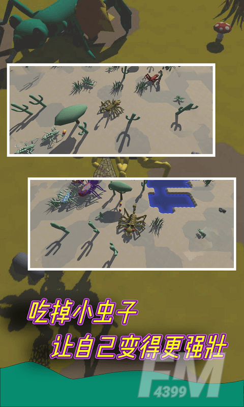 昆虫进化模拟器