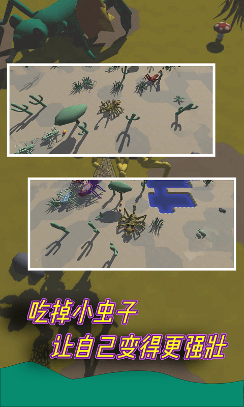 昆虫进化模拟器截图