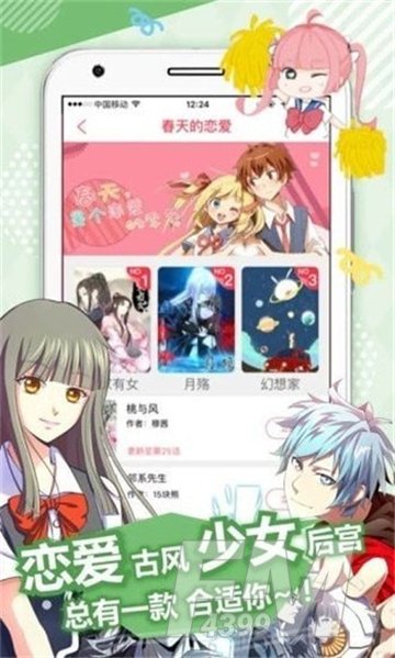 34分局漫画