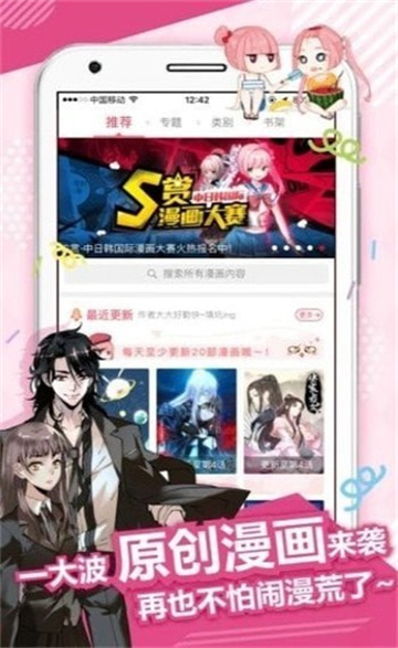 34分局漫画截图