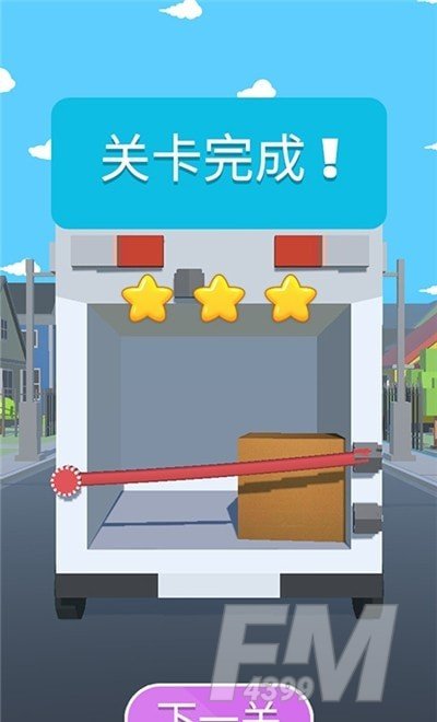 绑紧安全带
