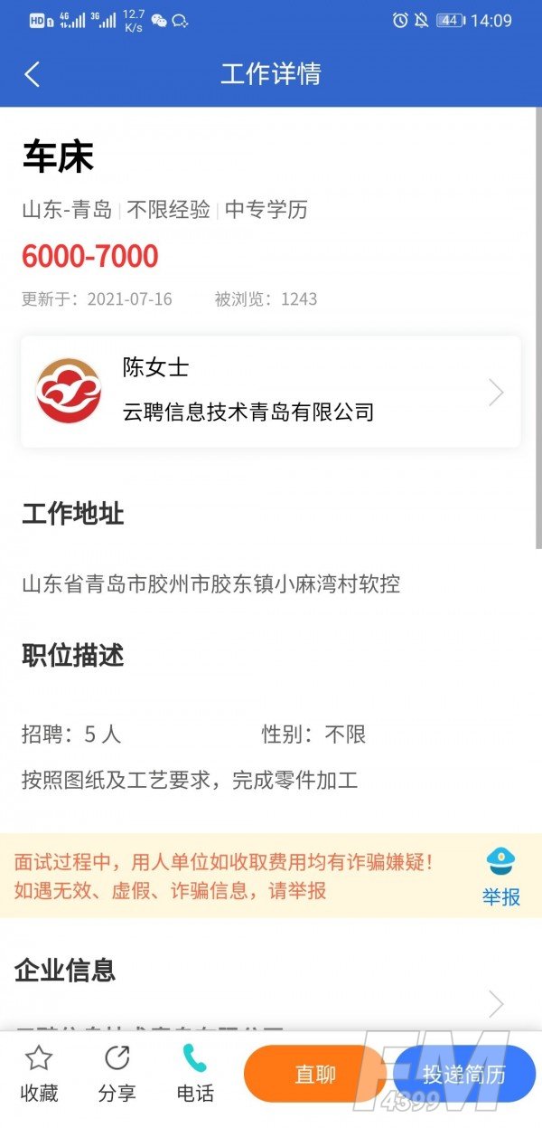 蚂蚁云聘